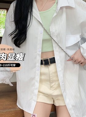 大码白色竖纹防晒衣女2024夏季胖mm宽松显瘦遮阳衬衣休闲外套上衣