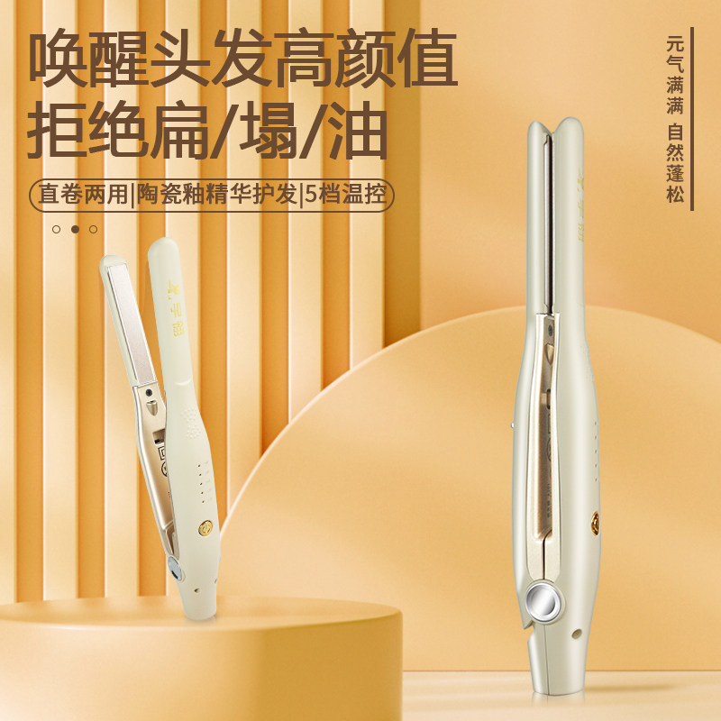 造型夹板直卷发棒烫发器蓬松自然高颅顶陶瓷釉调温内外扣男女通用