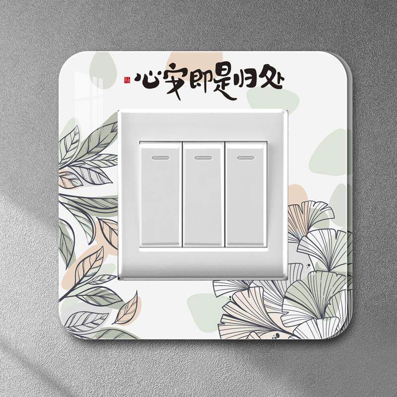 插座保护套墙贴亚克力立体创意客厅开关装饰框周围遮丑美化边框套