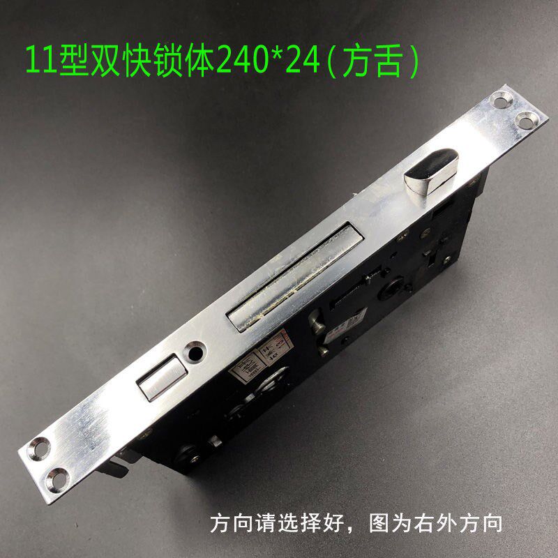保德安11型13型锁体老式门防盗门锁体通用单面快开圆柱方舌