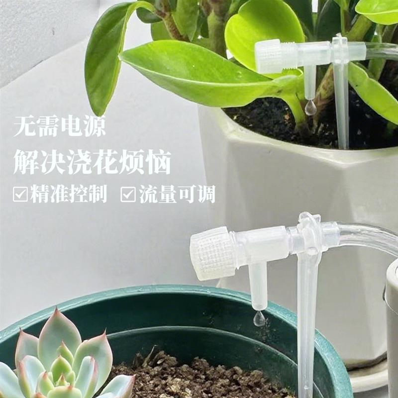 自动滴水器定时浇水器喷头植物渗水滴水家用室内阳台浇花器