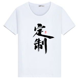 夏季酒吧饭店服务员工作服装短袖t恤定制印字logo纯棉圆领男女款