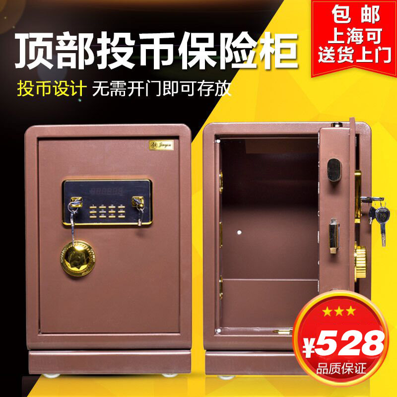 金友投币柜宾馆前台专用保险箱74CM高办公酒店收银手摇式保险柜