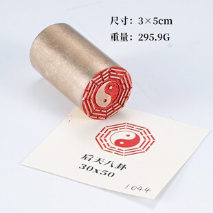 先天八卦后天八卦一套35铜印篆刻书法闲章成品印章实心黄铜书画