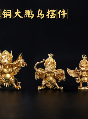 藏传尼泊尔纯铜金翅大鹏鸟吊坠密宗法器个性随身挂件男士项链摆件