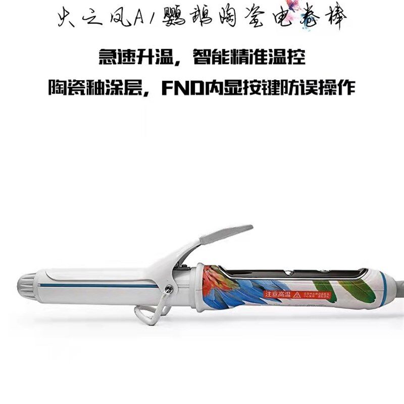 A1卷发棒陶瓷升温快空气刘海内扣大卷波浪电卷棒理发店专用