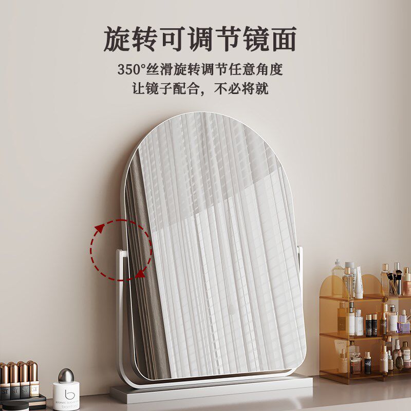 化妆镜桌面台式家用卧室高级可旋转梳妆台镜子拱形大号高清梳妆镜