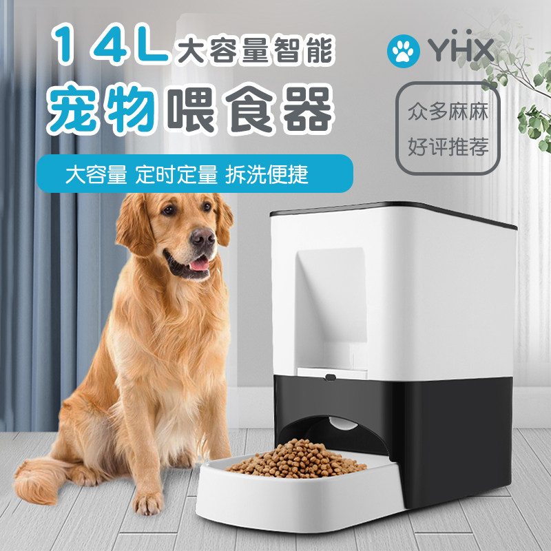 大容量狗狗粮自动投食机多猫喂食器可定量定点电动喂猫粮机投食器