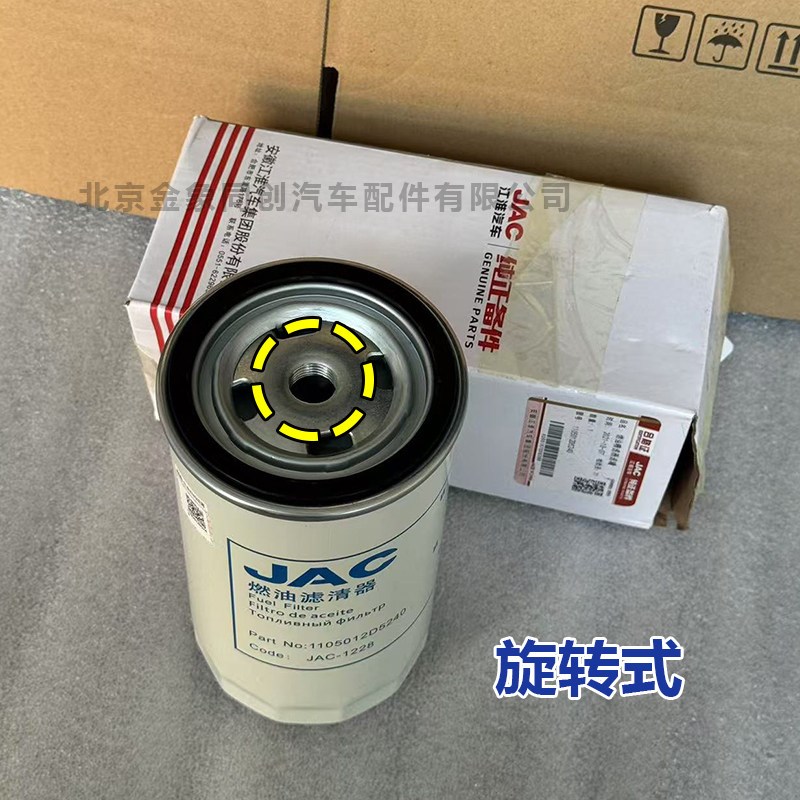 江淮货车原厂燃油滤清器柴油滤清器 燃油滤芯 新款骏铃新康铃