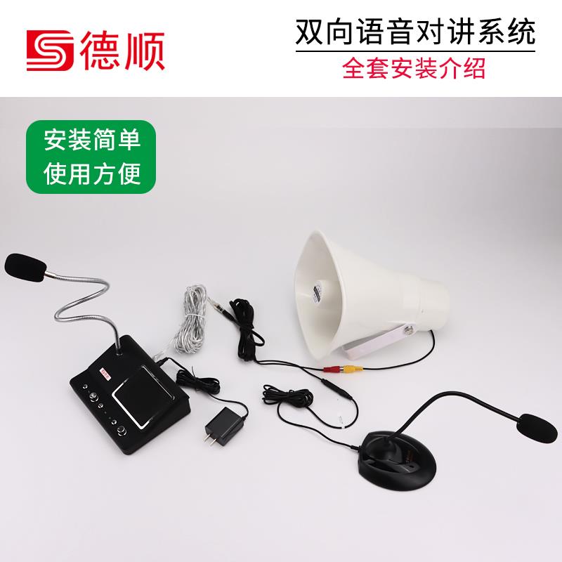 厨房大功率对讲机 餐厅工厂功放喇叭广播号角扬声器喊话扩音器