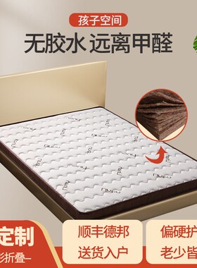 儿童床垫无甲醛1.5m可折叠10cm厚环保棕垫定制任意尺寸硬天然椰棕