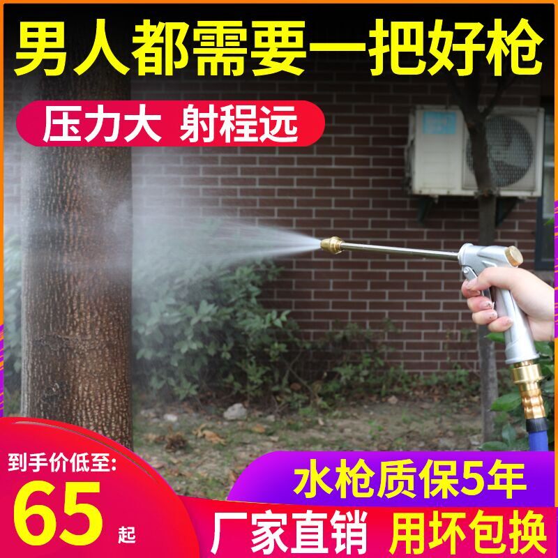洗车水枪家用神器高压机伸缩水管软管水抢喷头刷汽车浇花工具用品