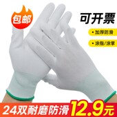 PU手套劳保加厚男工地干活耐磨涂掌涂指浸胶皮防滑工作尼龙线手套