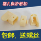 婴儿床护栏扣护栏侧翻旋转扣婴儿床配件翻转件塑料连接件U扣通用