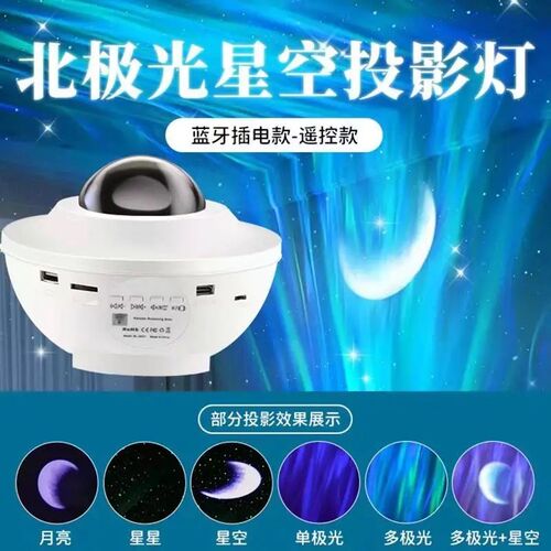 新款北极光星空投影灯月亮同学水波纹氛围灯床头小夜灯装饰灯