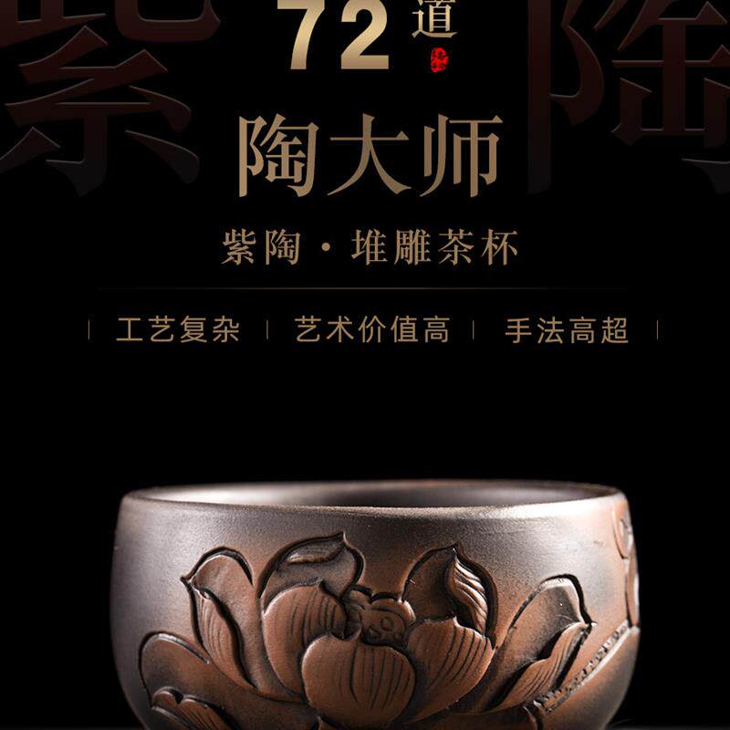云南建水紫陶茶杯手工雕刻阳刻品茗杯紫砂主人杯手作泥兴陶小品杯