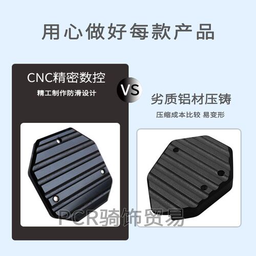 电动车侧边撑加大底座脚撑加宽防滑边撑套踏板车单支垫改装零配件