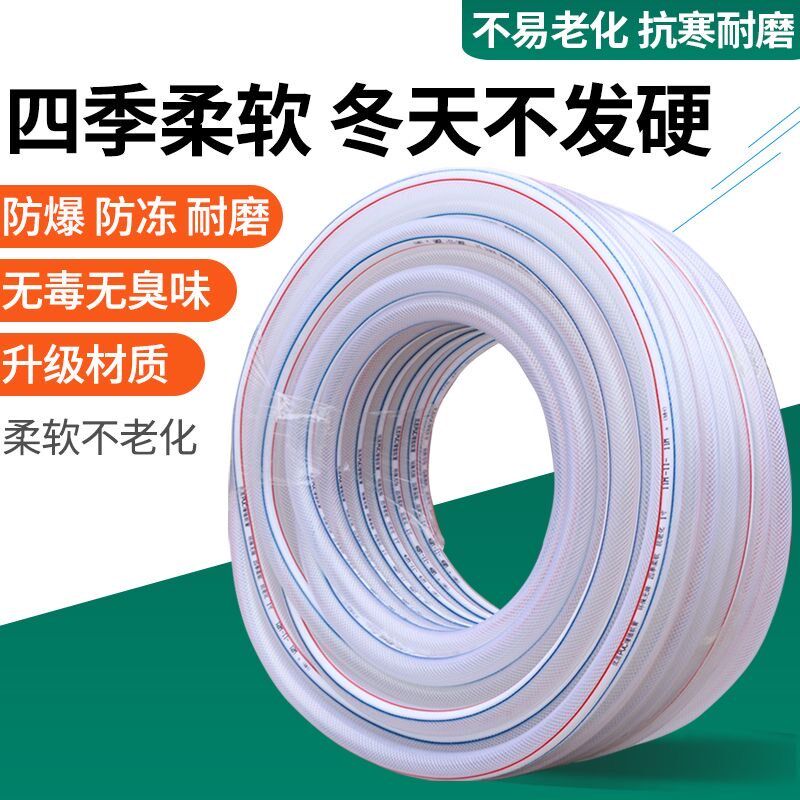 1寸8分内径25mm蛇皮管家用软水管防冻高压自来水管塑料浇水洗车管