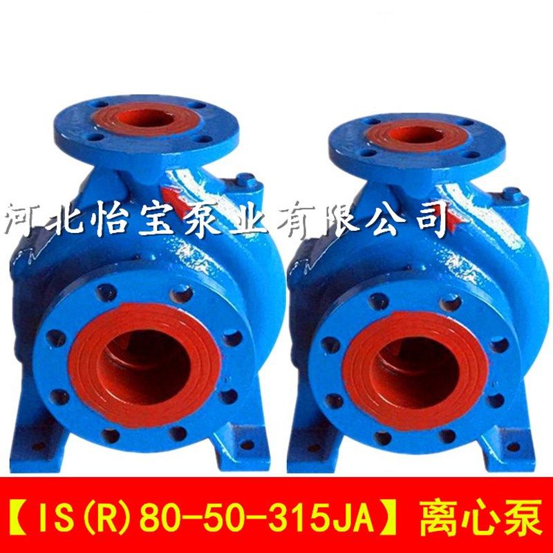 IS80-50-315JA卧式离心式清水泵ISR热水管道循环增压泵单级离心泵,五金/工具,水泵,淘宝优惠券,粉丝福利购,淘宝优惠卷