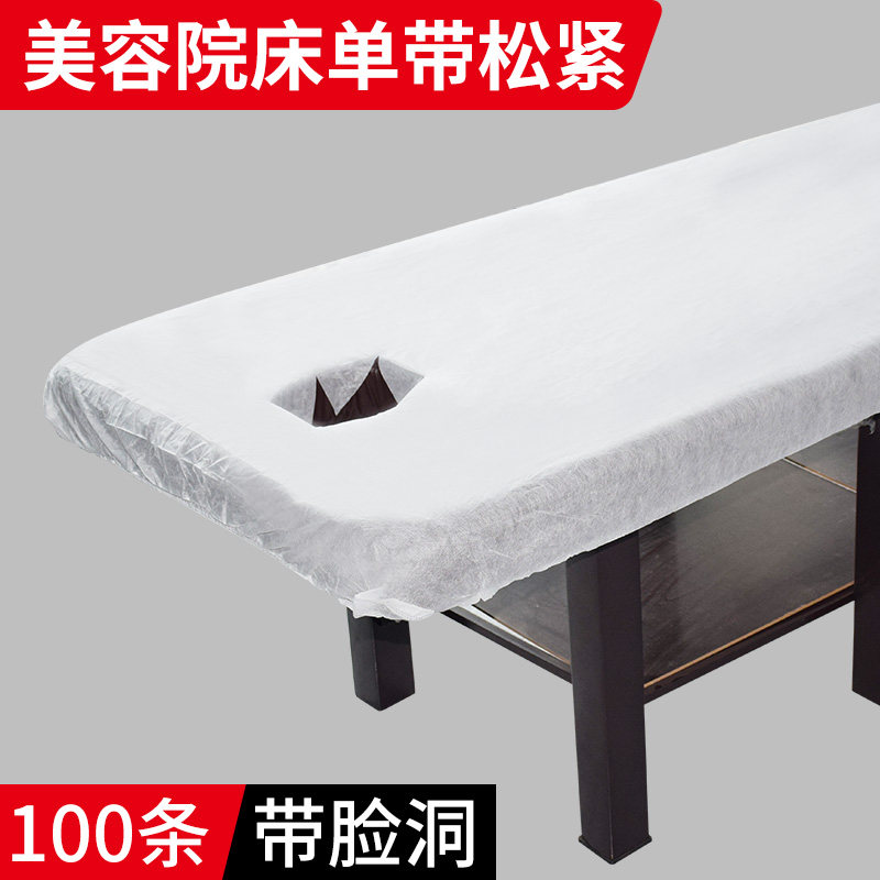 一次性牀罩牀单牀垫美容按摩牀防水防油专用加厚带洞美容院带松紧,床上用品,床单,淘宝优惠券,粉丝福利购,淘宝优惠卷