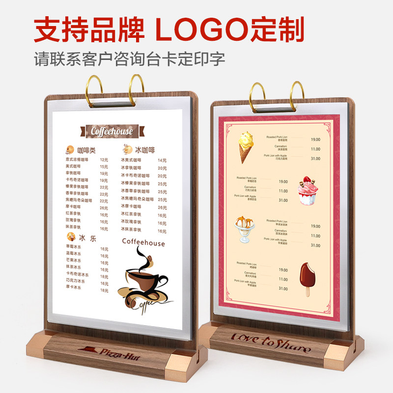 胡桃木翻页展示架  a4台卡翻牌桌面展架木质广告展示牌立式台牌柜,文具电教/文化用品/商务用品,桌牌/台牌,淘宝优惠券,粉丝福利购,淘宝优惠卷