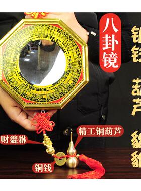 八卦镜九宫凸镜凹镜家用客厅大门口窗凹面玻璃镜子葫芦凸透镜挂件