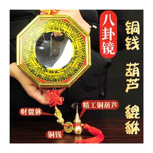 八卦镜九宫凸镜凹镜家用客厅大门口窗凹面玻璃镜子葫芦凸透镜挂件