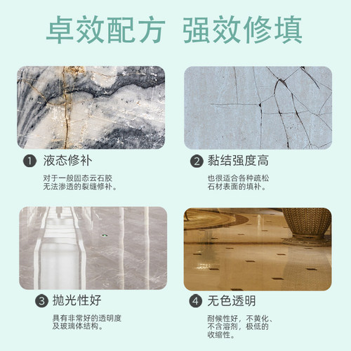 雅伦玉石水晶流胶大理石裂缝纹渗透修补多坑孔洞填平鸡爪印液体胶