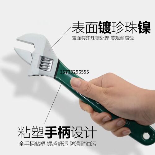 斯纳特粘塑柄活动扳手8寸10寸12寸15寸18寸24寸 多功能活络扳活口
