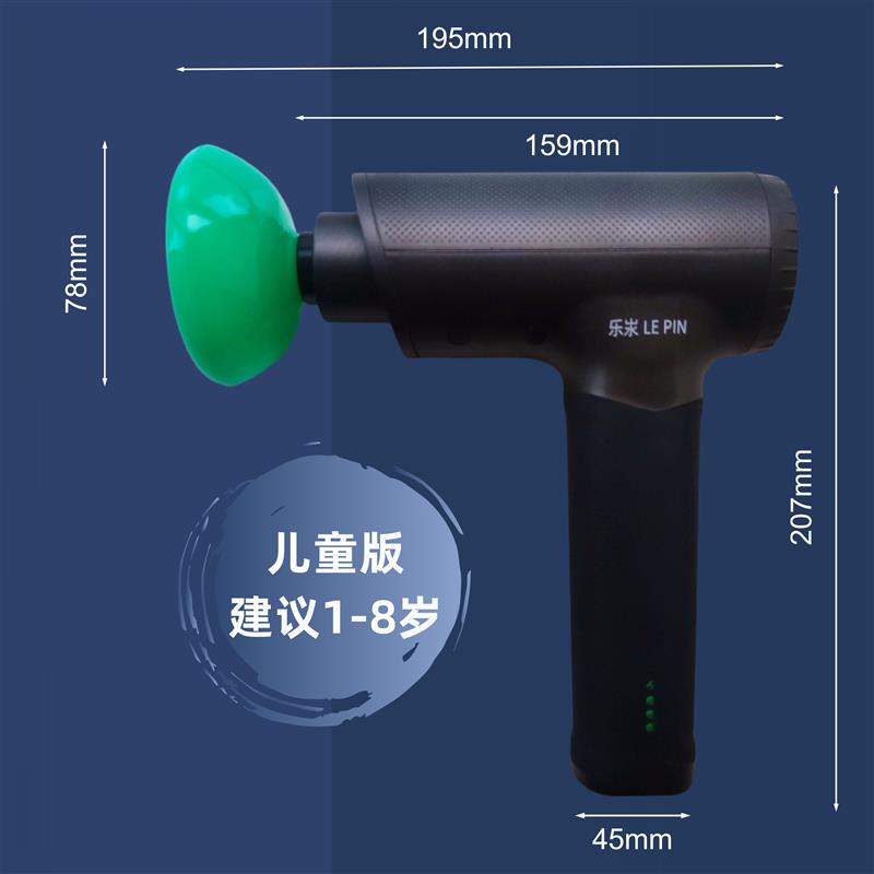 乐汖儿童电动拍痰器1-8岁适用 专业排痰仪卧床长者用 LH-017型排
