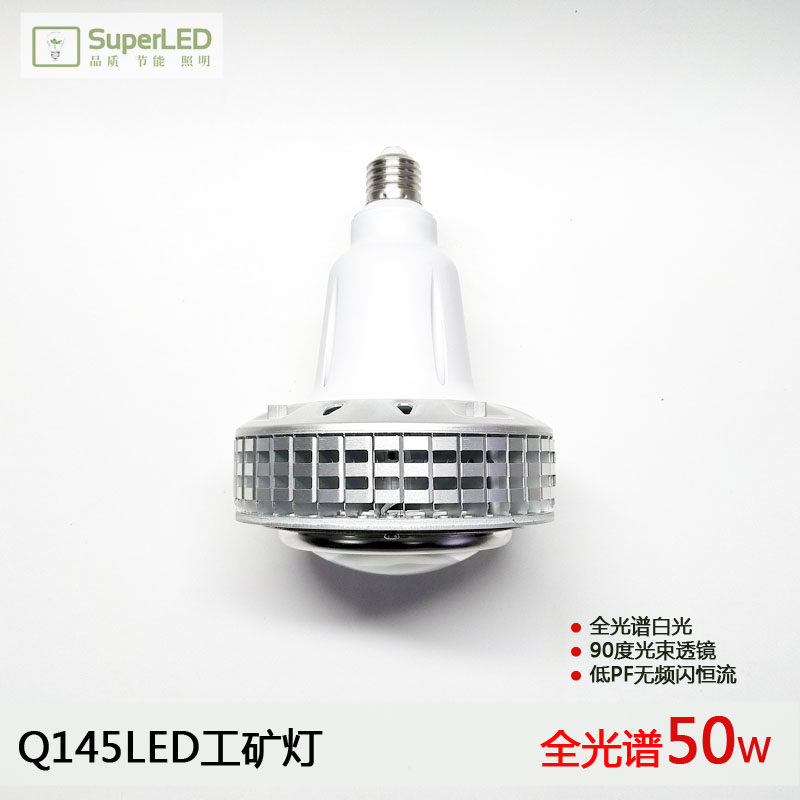 60W全光谱白光LED鱼缸灯 水草植物照明E27工矿灯 可调光PAR55射灯