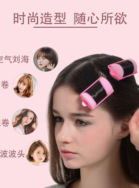大波浪神器懒人睡觉定型内扣羊毛卷蓬松海棉刘海睡眠卷发筒卷发器