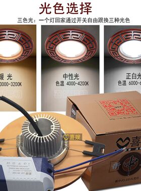 中式筒灯天花灯古典特色嵌入式射灯超亮家用洞灯吊顶中国风孔灯
