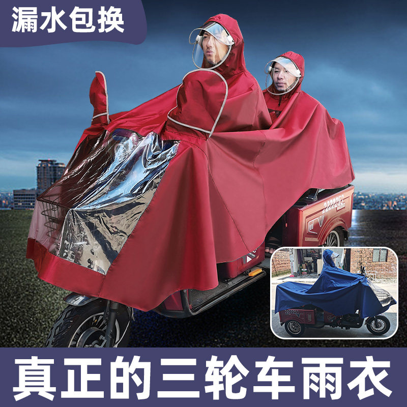 电动摩托车老年人代步车三轮车雨衣长款全身防暴雨双人专用遮雨披