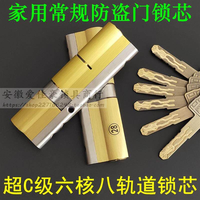 超C级六核八轨道铜锁芯+新多群升日上防盗门锁家用大门青古铜钥匙