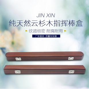 实木乐队指挥棒收纳盒云杉木便携随行盒箱包木质轻体盒可容纳两支