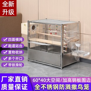 防溅鸟笼不锈钢鹦鹉笼横丝鸟笼子大号别墅家用繁殖新型玄凤专用笼