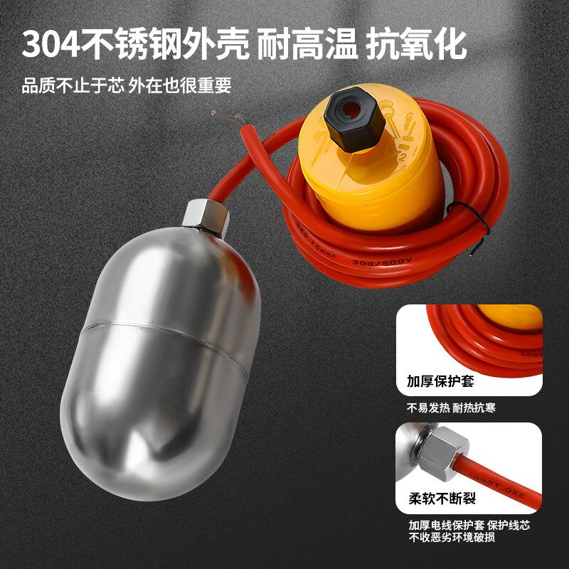 304不锈钢耐高温浮球液位开关传感器水箱自动上水位控制器抽水阀