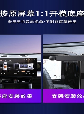 广汽传祺22款GS8内饰改装专用屏幕卡扣式无线充电器车载手机支架1