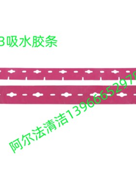 万洁ICS洗地机i3洗地机配件i3吸水胶条吸污水管排污管刷盘充电器