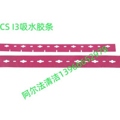 万洁ICS洗地机i3洗地机配件i3吸水胶条吸污水管排污管刷盘充电器