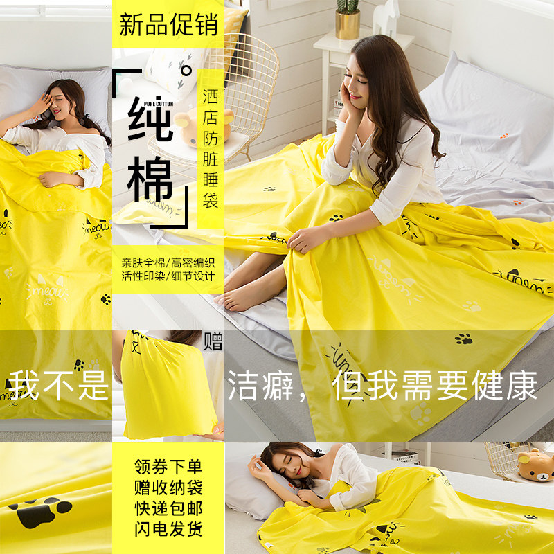 全棉旅行牀单隔脏睡袋大人双人室内成人纯棉宾馆出差住酒店可携式