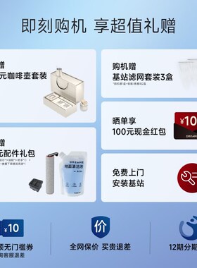 【尖端全能舱】追觅洗地机H40Station洗扫吸拖一体机全自动上下水