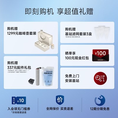 【尖端全能舱】追觅洗地机H40Station洗扫吸拖一体机全自动上下水