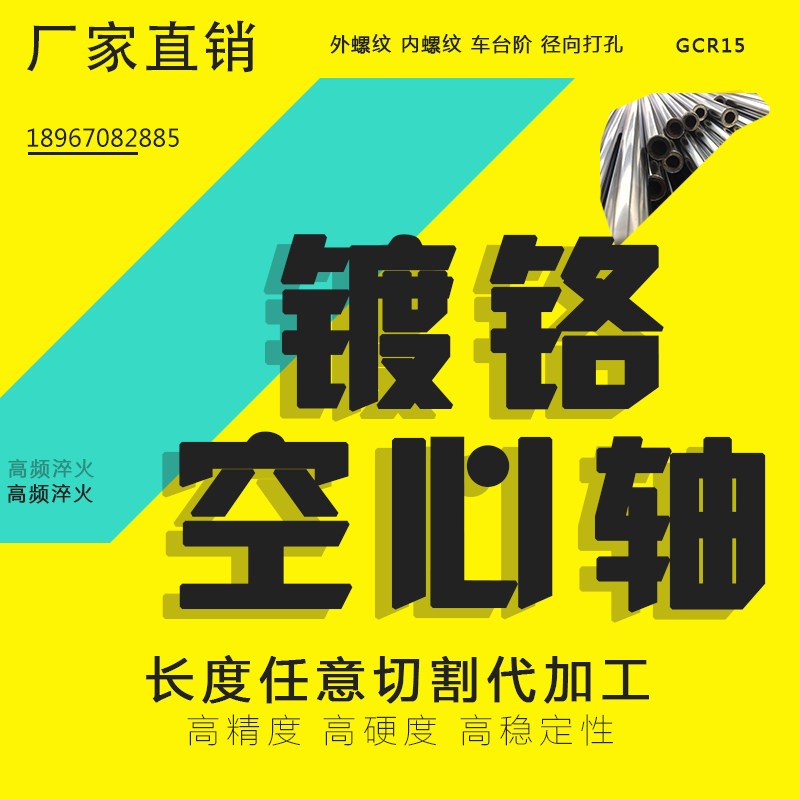 轴承钢直线光轴空心轴镀铬棒12 15 16 20 25 35 40 50 60硬轴导轨