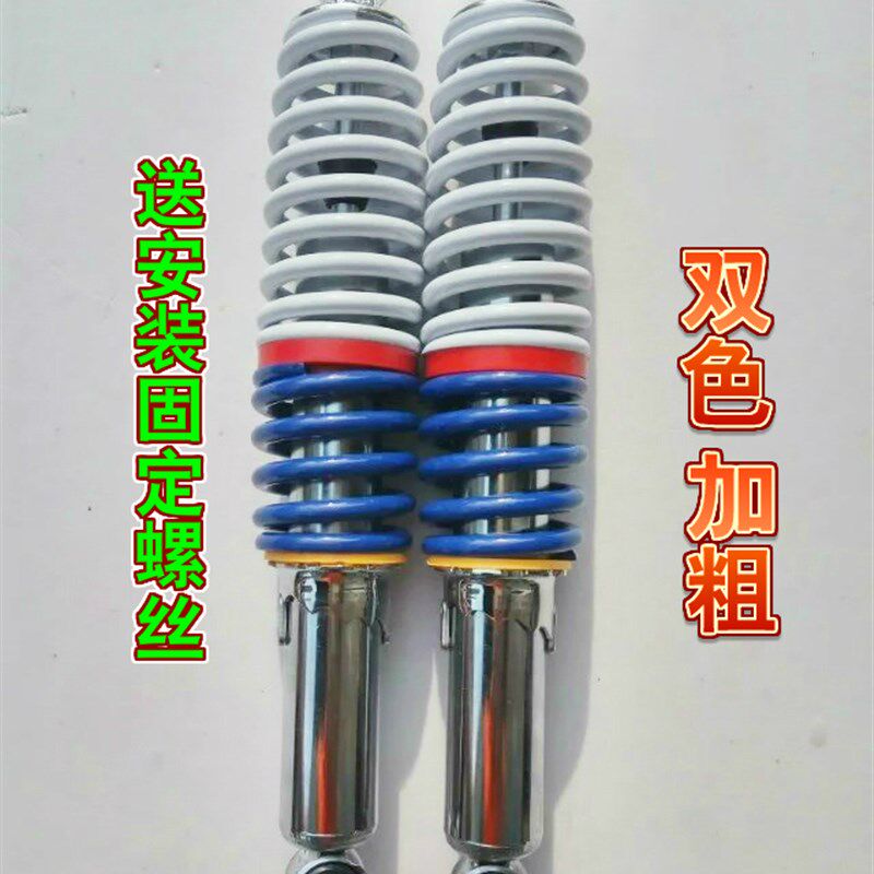 电动车摩托车后减震避震器电摩改装加粗通用配件正宗液压一对包邮
