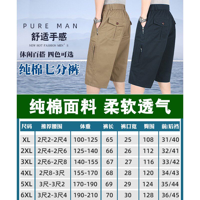 纯棉多口袋男士七分裤爸爸装夏季薄款短裤中老年宽松大码休闲中裤,男装,短裤,淘宝优惠券,粉丝福利购,淘宝优惠卷