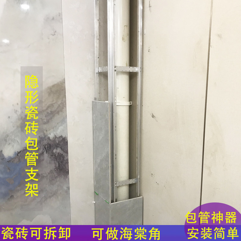 包管瓷砖支架隐形阳台厕所化妆室无边条下水管道材料立管护板遮挡