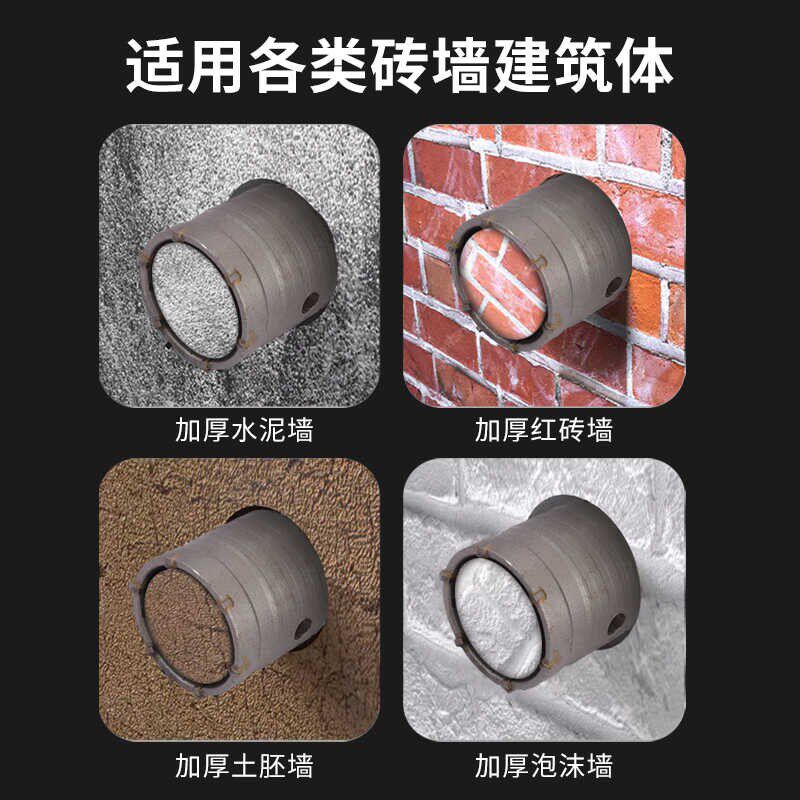 空调孔洞神器开孔器钻头打孔墙体混凝土墙壁砖墙水泥管安装扩孔