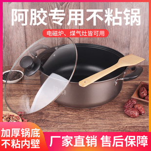 阿胶糕锅不粘锅家用美思康宸熬阿胶糕专用锅麦饭石锅送阿胶糕锅铲